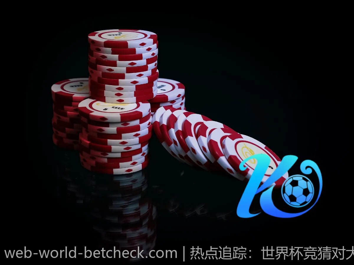 热点追踪：世界杯竞猜对大赛走势的影响