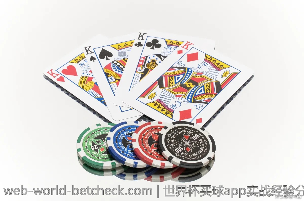 世界杯买球app实战经验分享：我选对了吗？
